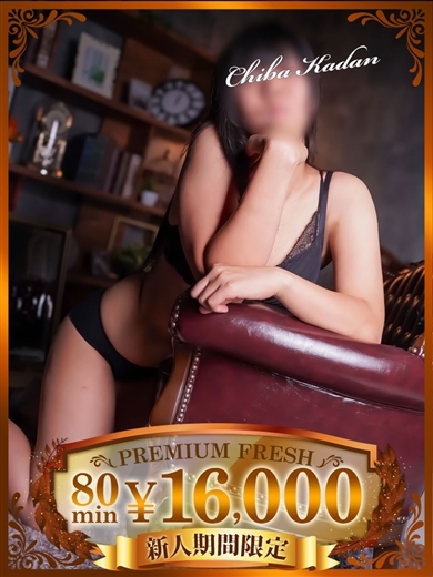 千葉人妻花壇 上門服務 OTONE