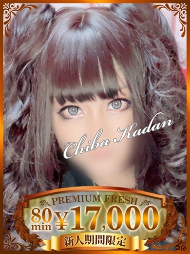 千葉人妻花壇 上門服務 MARISA