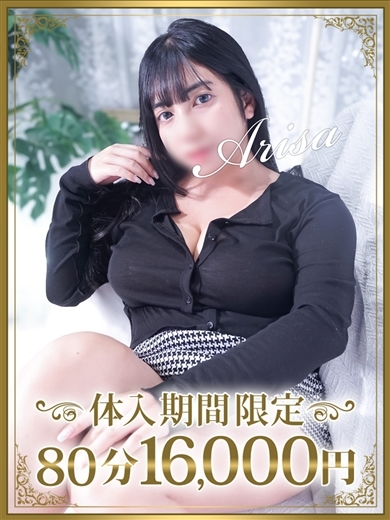 千葉人妻花壇 デリヘル ARISA