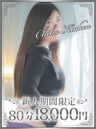 千葉人妻花壇 안마(데리버리) IBUKI