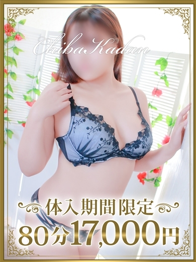 千葉人妻花壇 안마(데리버리) MIMI