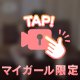 ▶️あにゃるぷらぐ🐱💦💦💦