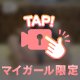 ▶️ぱんつのまま潮吹き💦💦