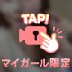 🥰ゲリラ出勤✨✨✨✨たのしみ