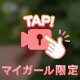 本日は、