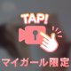 ♡♡♡したすぎて🔞