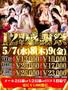 イベント中♡