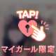 あっという間に❤︎