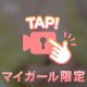 Gカップ❤︎