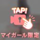 【▶️キツキツすぎて…忘れられない🩷🩷🩷】