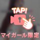 【▶️あなたとセック〇したい…🩷🩷🩷】