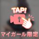 【▶️ズブズブ…奥まで いっぱいください🩷】
