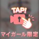 【▶️激しめ✨釘打ち騎〇位🩷🩷🩷】