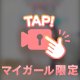 【▶️お〇んこ キツキツ🩷】