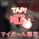 【▶️セック〇したい…いっぱい挿れて欲しいな︎💕】