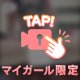 💡【7月26日(土)11:00～キャンセル空き枠です✨】