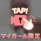 【▶️ズブズブ…奥まで 挿れてください🩷】