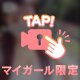 【▶️露天お風呂♨️】