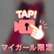 💡【9月9日(火)14:00～キャンセル空き枠✨】