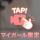 【▶️ズッポシ…ズブズブ奥までください︎💕】