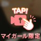 揉み揉み…🩷