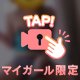 魅惑の官能世界