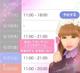 💖今週の出勤表💖