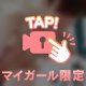 ▶️🔞雰囲気で濡れちゃう⸝⸝⸝🍌💗