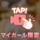▶️㊙️奥まで届いてる快楽を味わいたい⸝⸝⸝🍌💗