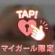 プライベート❣️