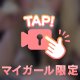 まってるね💎
