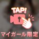 自分、乳首舐め得意です