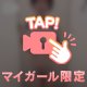 甘い❤︎