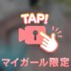 ぽいんぽいん