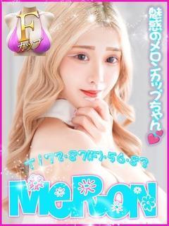 HIMITSU CLUB RIN in NARITA outcall escort service MERON