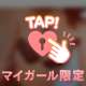 みんな聞いて〜😭