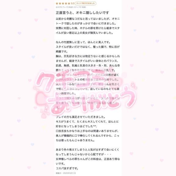 写メ日記サムネイル