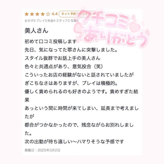 写メ日記サムネイル