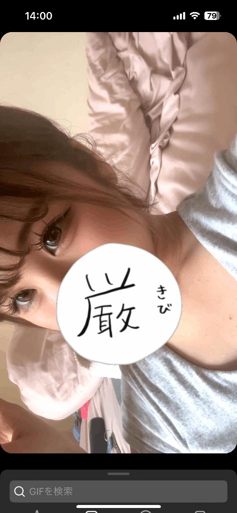 写メ日記サムネイル