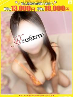 ほんつま 柏店（FG系列） デリヘル MIYABI