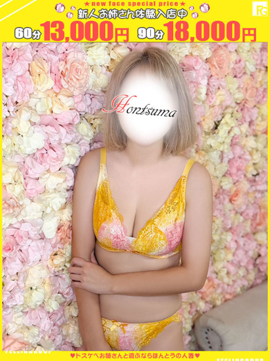 ほんつまかしわてん 上門服務 碧-みどり【FG系列】