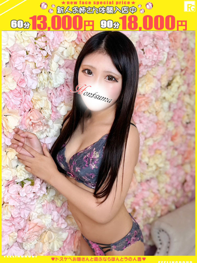 ほんつま 柏店（FG系列） 안마(데리버리) KIRA