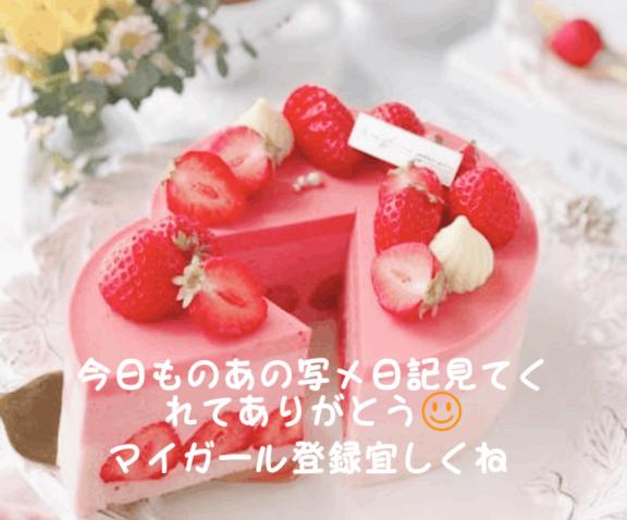 写メ日記サムネイル