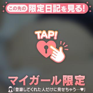 ８月１３日来店の写真指名Tさんへ♥