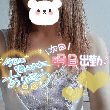 明日も💟