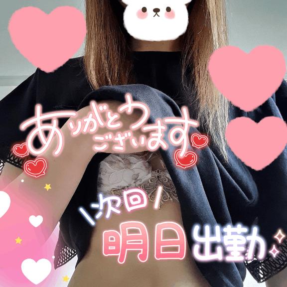 明日27日(日)💖