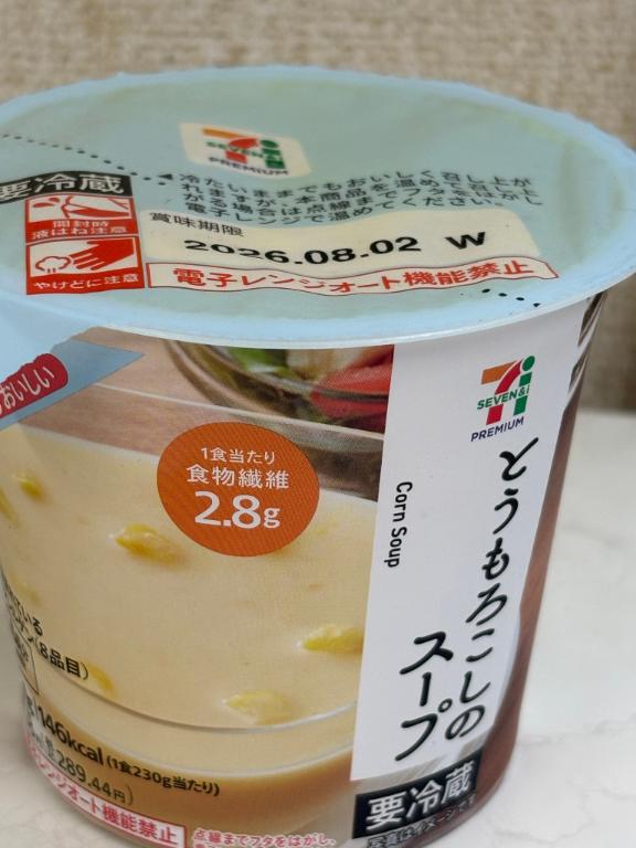 ✨️おいしい！！！！🌽