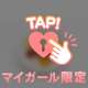 ありがとう❤️