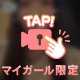 シガリータシンゴリファー