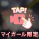 えーん